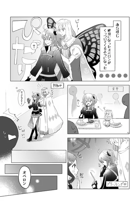 オベぐだ♀
蝶の求愛行動は雄が雌の後ろをひたすらついていくらしいです https://t.co/VfM2r8KRRU