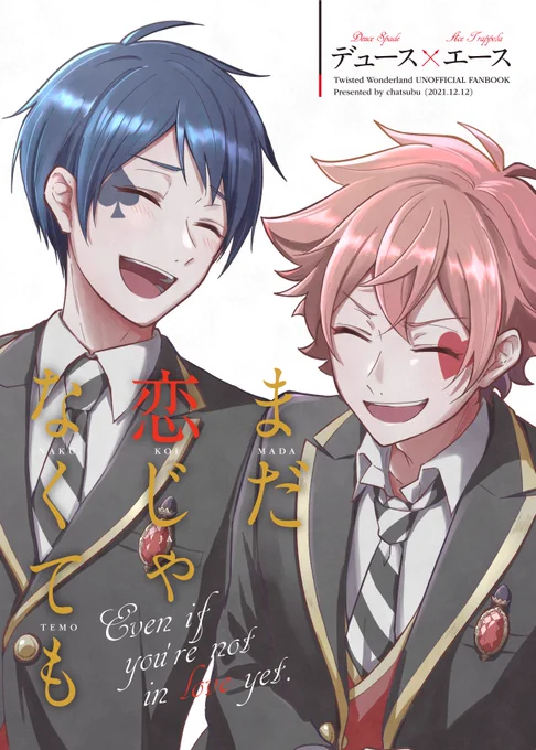 【12/12 最強の切り札】
新刊サンプル(1/2)
まだ付き合ってないデュエス。デュスくんが催眠術にかかってエスくんに積極的になる話です😌
デュエス初参加です…!よろしくお願いします🥳
pixiv少し長め→https://t.co/o4Z4PC0EBe 