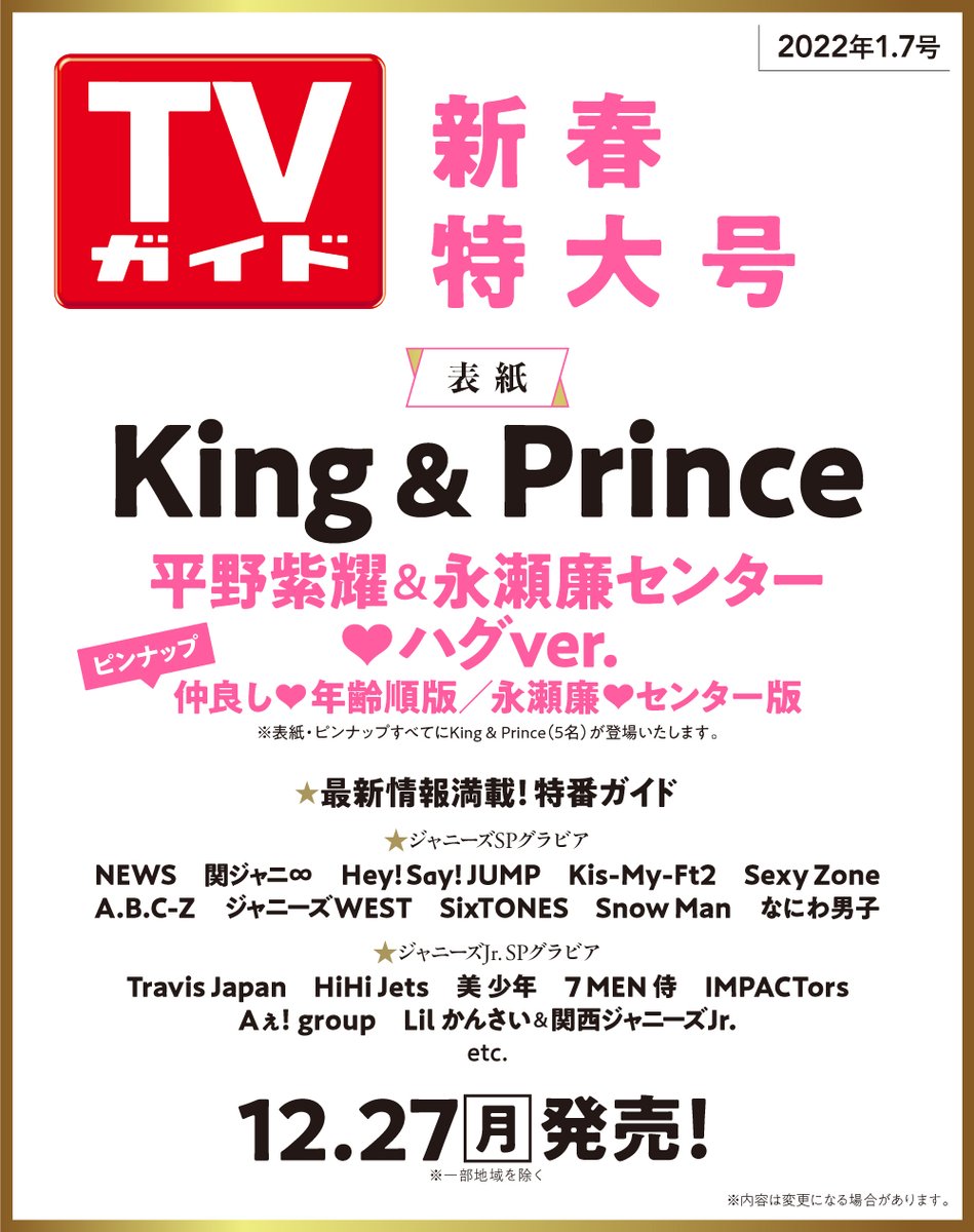 KingPrince   ピンナップ③
