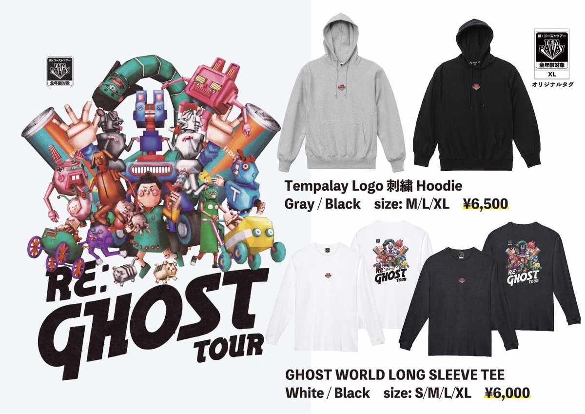 ツアーグッズの予約受付は12/8まで👻