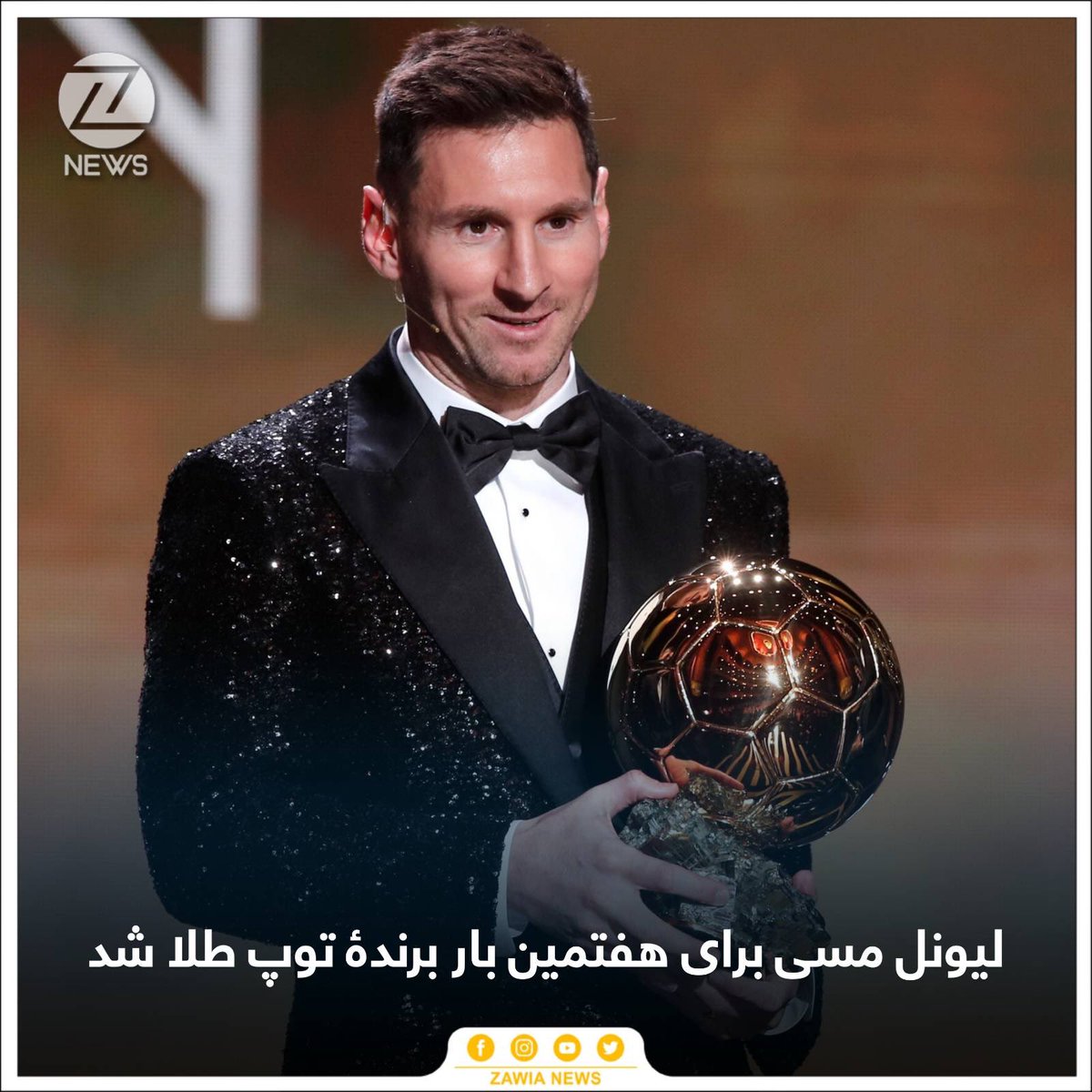 Lionel Messi wins #BalondeOro for the seventh time.
This award is given by France Football magazine to the best football player of the year. #Argentina’s Messi currently plays for <a href="/PSG_English/">Paris Saint-Germain</a>.