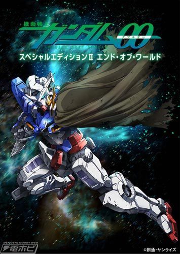 機動戦士ガンダム00 Geki Gundam00 Twitter