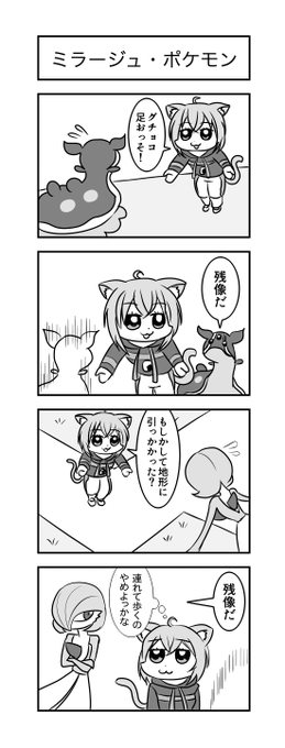 #絵かゆ ポケモンを連れて歩くおかゆん
(大川ぶ○ぶ先生風) 