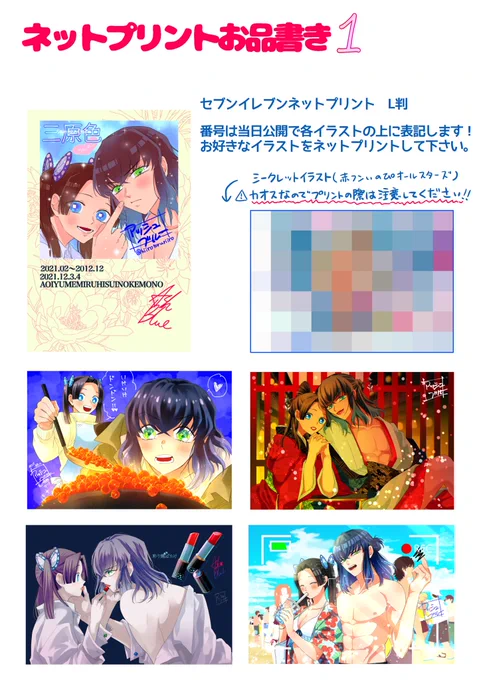 #アオイ夢見る翡翠の獣 

ネットプリントイラストのお品書きが出来ましたのでお知らせします✨
合計31枚
お好きなものをどうぞ😊 