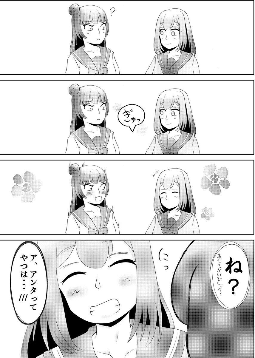 しれっと漫画も描いてました✒️
もしかして今月頑張れてた?る
 #今月描いた絵を晒そう 