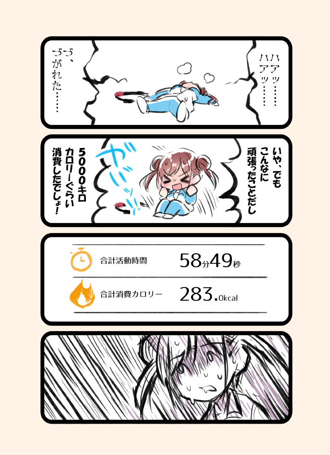 #今月描いた絵を晒そう リングフィットちょこ 