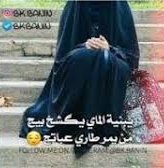 aacdcxb1's tweet photo. سلاحُ المرأةِ في هذا الزّمانِ عباءتِها
ولولاهُ لن يكونَ لها مكانًا في جيشِ إمامِ الزّمان ...
🙂🤚 https://t.co/0DH56oB1O1