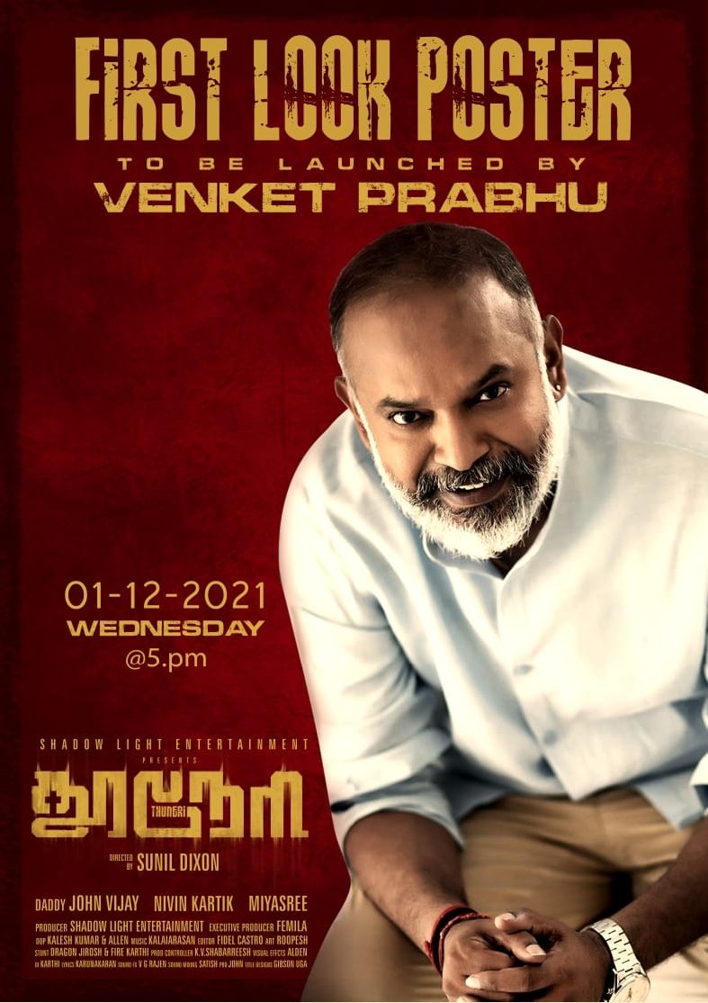 First Look poster of #Thuneri movie to be launched by #MaanaaduBlockbuster Director <a href="/vp_offl/">venkat prabhu</a> tomorrow @ 5 pm 

Starring #JohnVijay
@Kartik_Producer
<a href="/itsAsmithaM/">Asmitha Mahadevan</a>

Director &amp; Producer <a href="/shadowlight_ent/">sunil dixon</a>

<a href="/jerrytalks18/">Jerrytalks</a>

<a href="/ActionJe/">Action Reaction</a>

<a href="/johnmediamanagr/">A. JOHN- PRO</a>