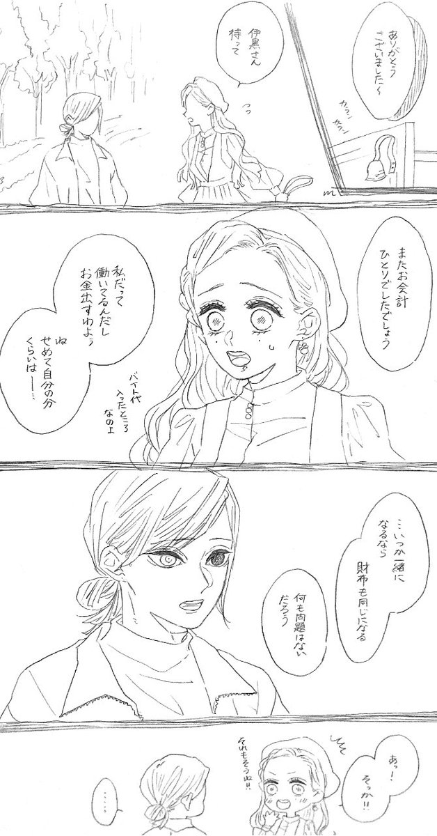 今なんて 