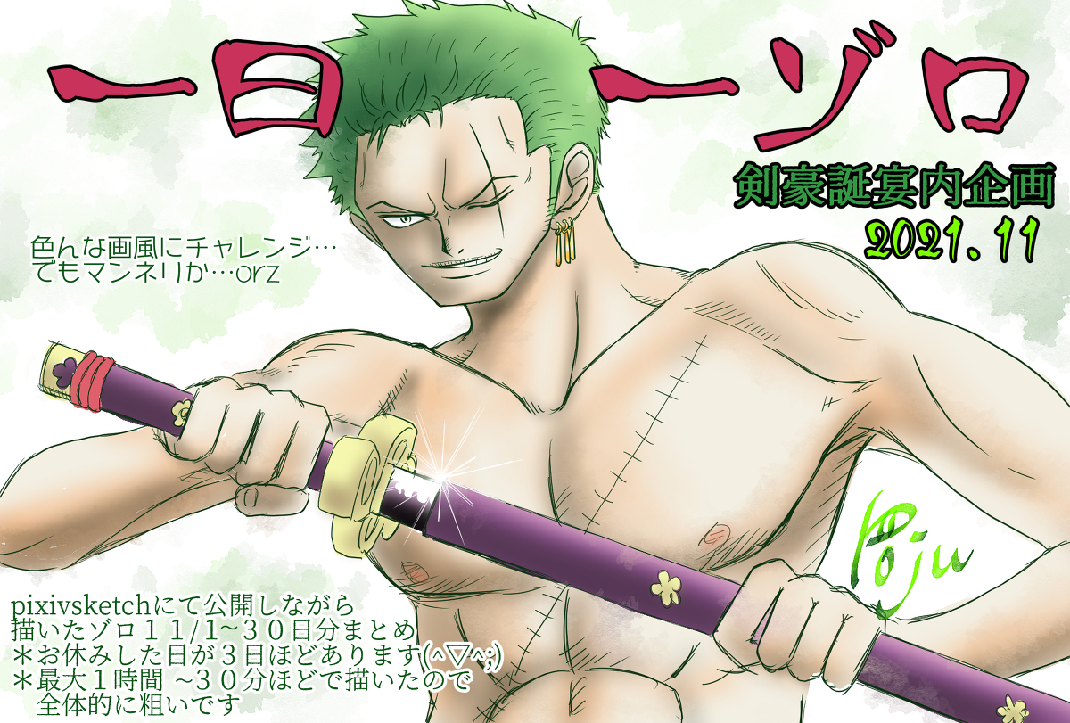 Roju8 13 土 東地区 ケ 04a 21剣豪誕宴 一日一ゾロ ワンピース Onepiece ロロノア ゾロ 剣豪誕宴 ゾロ T Co H6wcgp7qvs T Co V8nryvixyy Twitter Roju8 13 土 東地区 ケ 04a 21剣豪誕宴 一日一ゾロ ワンピース Onepiece ロロノア ゾロ 剣豪誕宴 ゾロ T Co H6wcgp7qvs T Co V8nryvixyy Twitter