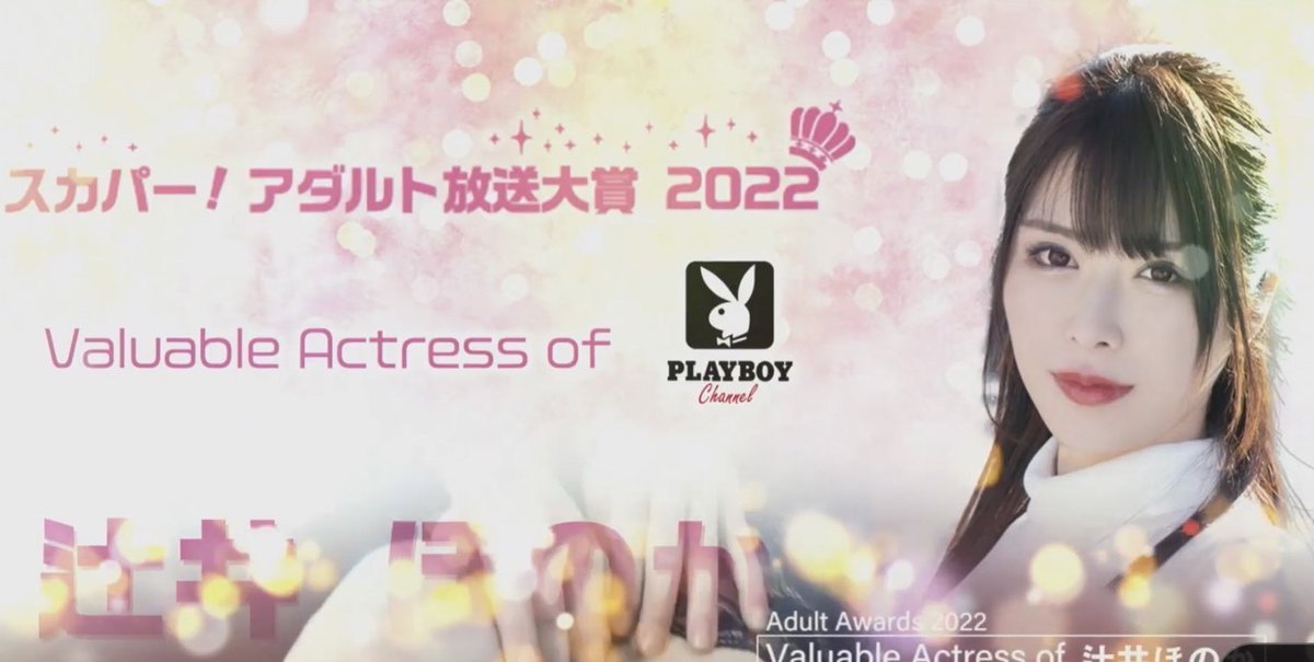 スカパー！アダルト放送大賞2022
に選ばれました😭💕
投票期間１２月１日〜３１日まで👏
詳細は
https://t.co/8ywkGDQNQG
こちらです✨
ぜひ投票&amp;リツイート
よろしくお願いします🤲💕
#スカパーアダルト放送大賞 https://t.co/cBS2qaju1X
