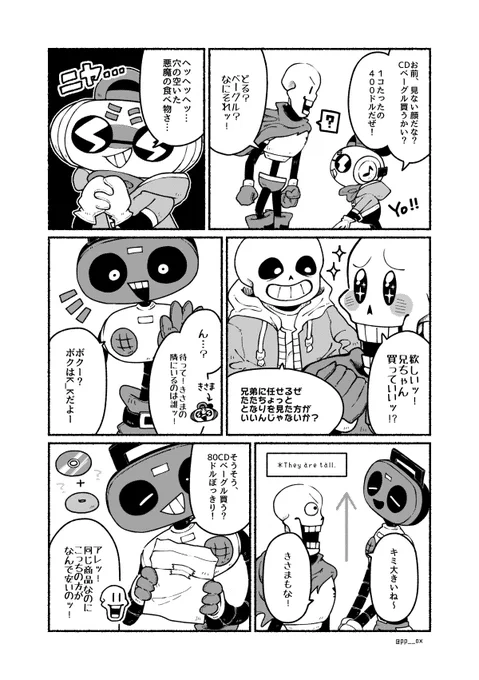 #UNDERTALE #DELTARUNE #DeltaruneChapter2 #sweetcapncakes
サンズとパピルスとSCCとKFC🌭🥯 