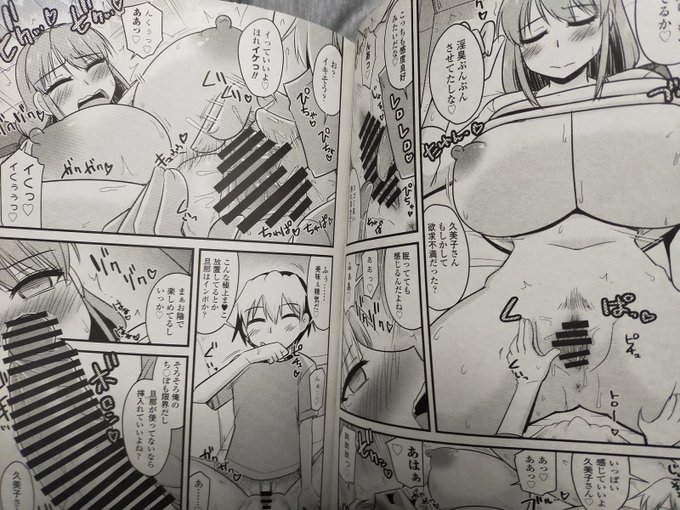 #ペンギンクラブ感想文 単行本発売中の神宮小川先生。新連載は悪魔が少年に転生して養母と姉妹の家に世話になる話。主人公が少年ということで爆乳養母にイタズラし放題モチロンこの後の展開も読者の展開を裏切らないこと請け合い。気になるのは…僕とネタがもろかぶり!参考にしよう! 