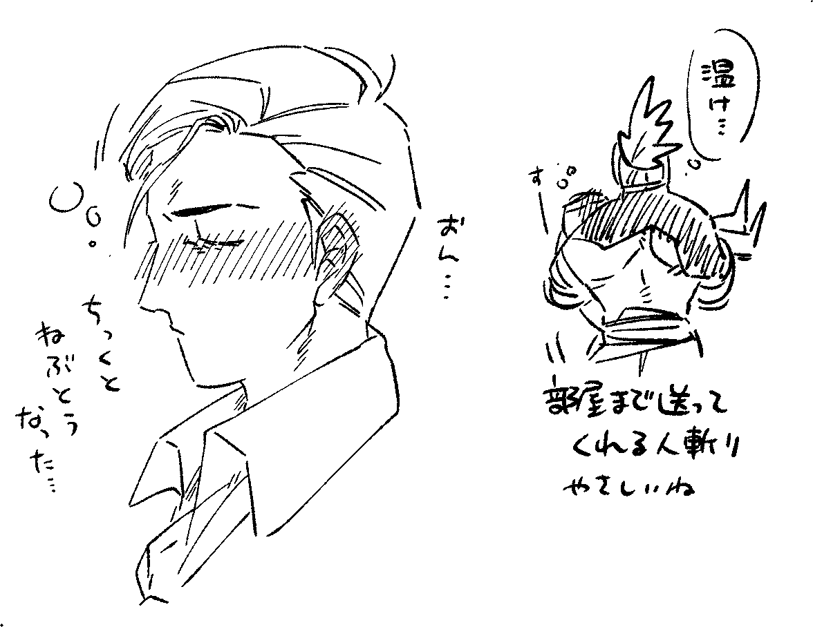 新武 先生はこんなに容易く気を抜かない!!!!!!!!!!!!!!!!!!!!!!!!!!!!という解釈を殴って気絶させてる間に描いた 