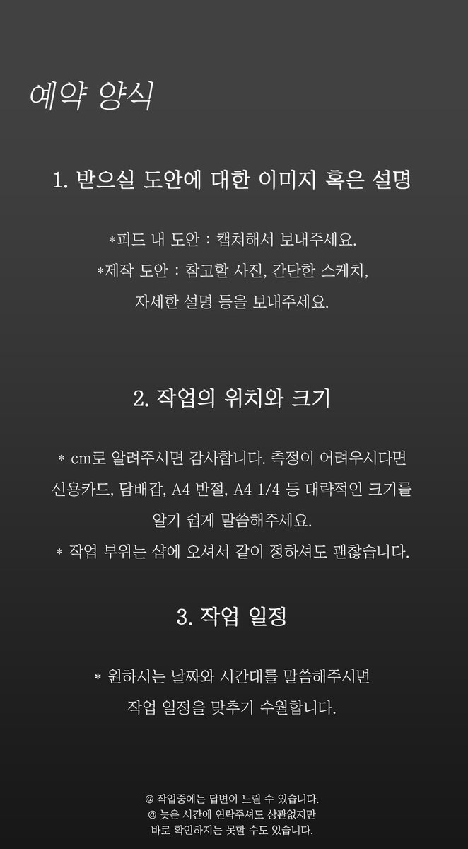 cheddartattoo's tweet photo. 🖤문의하시기 전에 한번씩 읽어주세요🖤 https://t.co/UOgkhDQQ2a