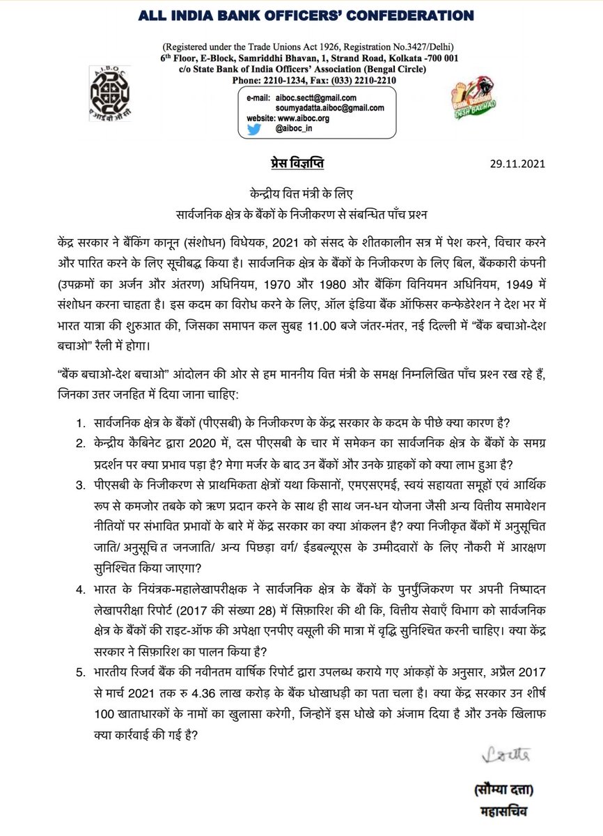 NirajVChavan's tweet photo. प्याज नही खानेवाली अर्थ मंत्री निर्मलाजी सीतारामन आप इन सवालों के जवाब जनता को दे, ये हमारा संवैधानिक अधिकार है की आपसे सवाल पूछे जाने पर लोक प्रतिनिधि इसका जवाब दे।
#StopBankPrivatisation
@nsitharaman @PMOIndia @INCIndia @rashtrapatibhvn https://t.co/mJs2EN6p4I