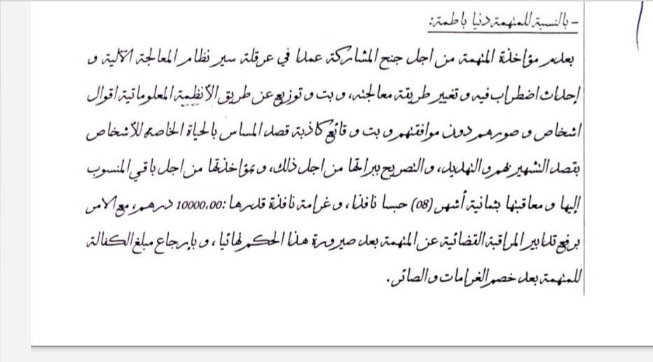 AgramAgrmi's tweet photo. #دنيا_بطمه_برأها_القضاء https://t.co/ajt91isvbu