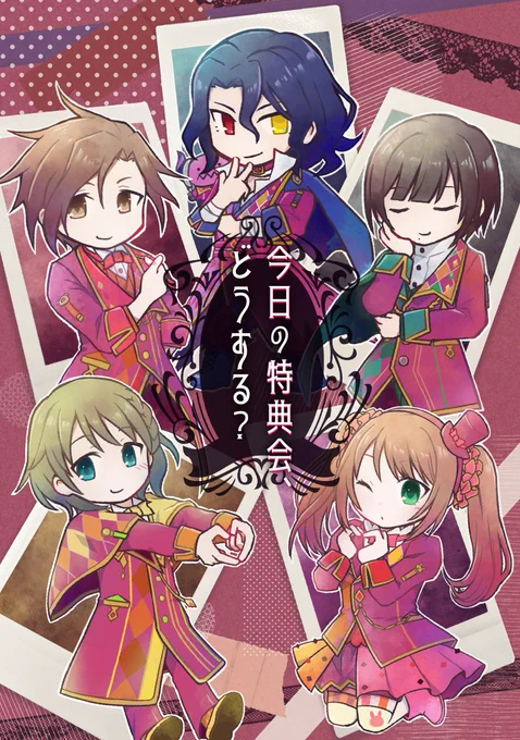 12/5 ゆるパバステ発行予定 新刊サンプル(1/2)

「今日の特典会、どうする?」
全年齢/A5/28p/¥400

カフェパレ多めオールキャラ/接触をテーマにした小話集です。
BOOTHによる通販で頒布いたします。

#パバステ告知 