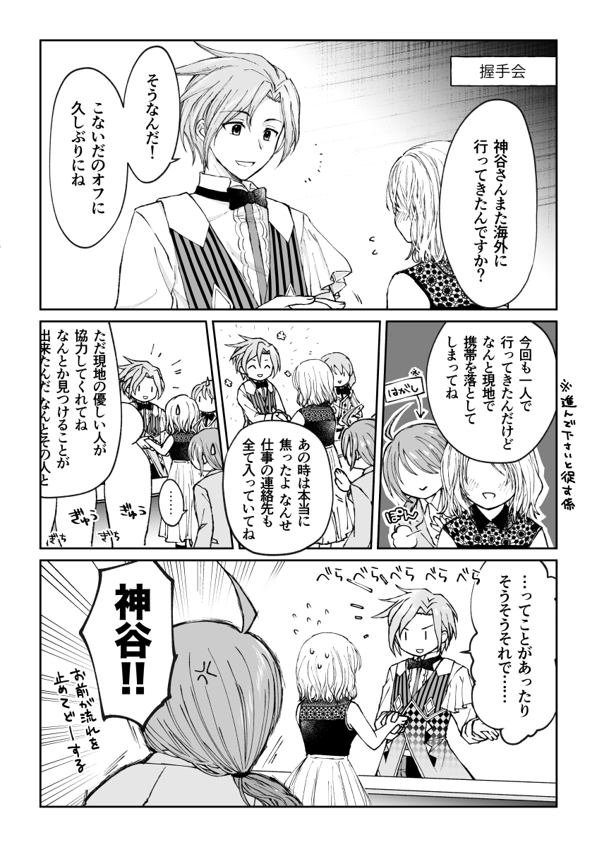 12/5 ゆるパバステ発行予定 新刊サンプル(1/2)

「今日の特典会、どうする?」
全年齢/A5/28p/¥400

カフェパレ多めオールキャラ/接触をテーマにした小話集です。
BOOTHによる通販で頒布いたします。

#パバステ告知 