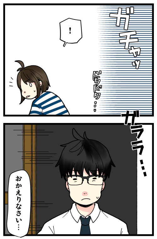 はらすさんの友達問題がきっかけで夫婦喧嘩に発展した話、その22です。
ひとまず別れ話からは脱出できたようでホッとしました💦 