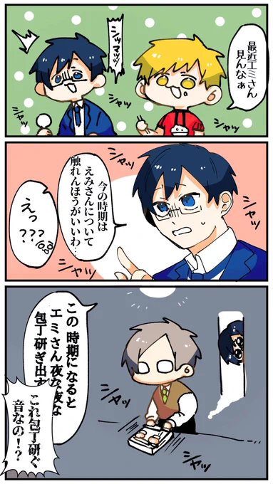 13日目※捏造
「そろそろクリスマスですね」 