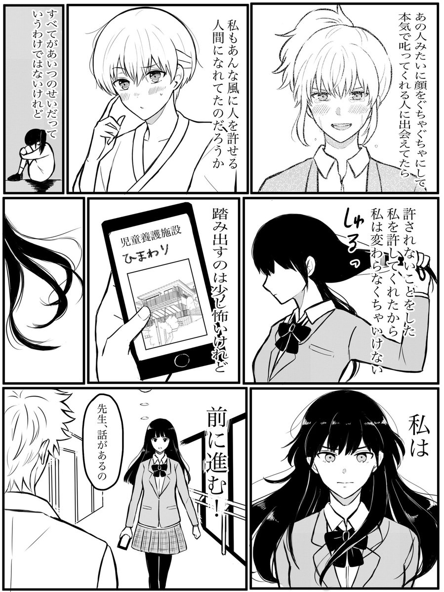 土沖 決着!メンヘラちゃん篇完結
そしてまた新たなメンヘラちゃんが現れるかもしれない… 
