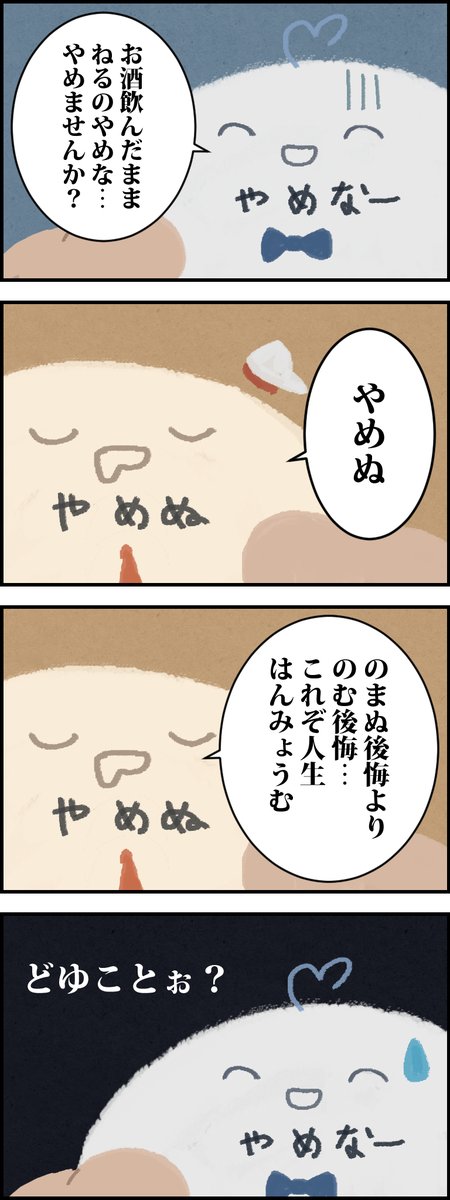 やめなーセレクション
#今月描いた漫画を晒そう 