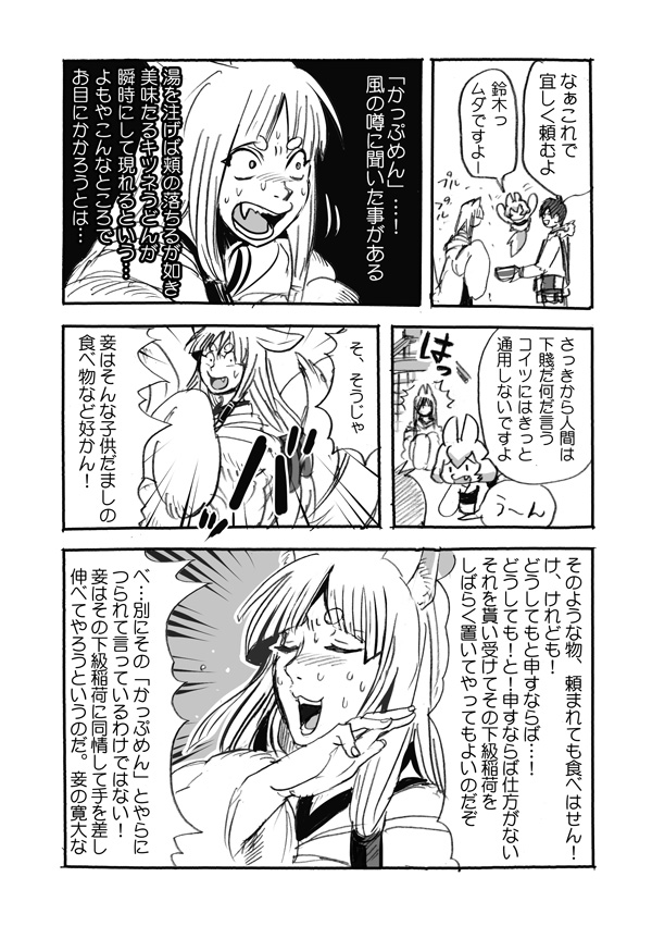 (2/2) 