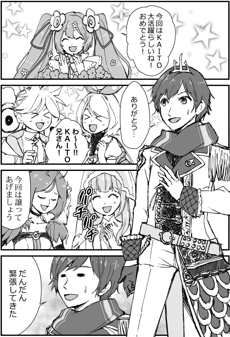 #今月描いた絵を晒そう 
ボカロ、ケーキ擬人化、花からイケメンと色々漫画を描いた今月でした。
もう少しイラスト描きたいなー 