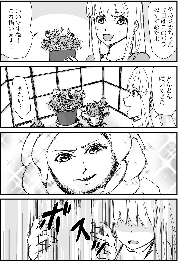 #今月描いた絵を晒そう 
ボカロ、ケーキ擬人化、花からイケメンと色々漫画を描いた今月でした。
もう少しイラスト描きたいなー 