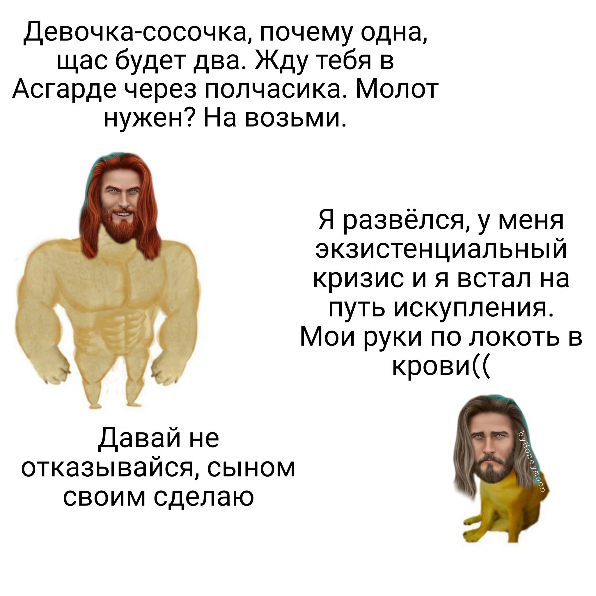 Мем сосочка девочка почему Сосочка-девочка, почему одна, щас будет два мем-копипаста