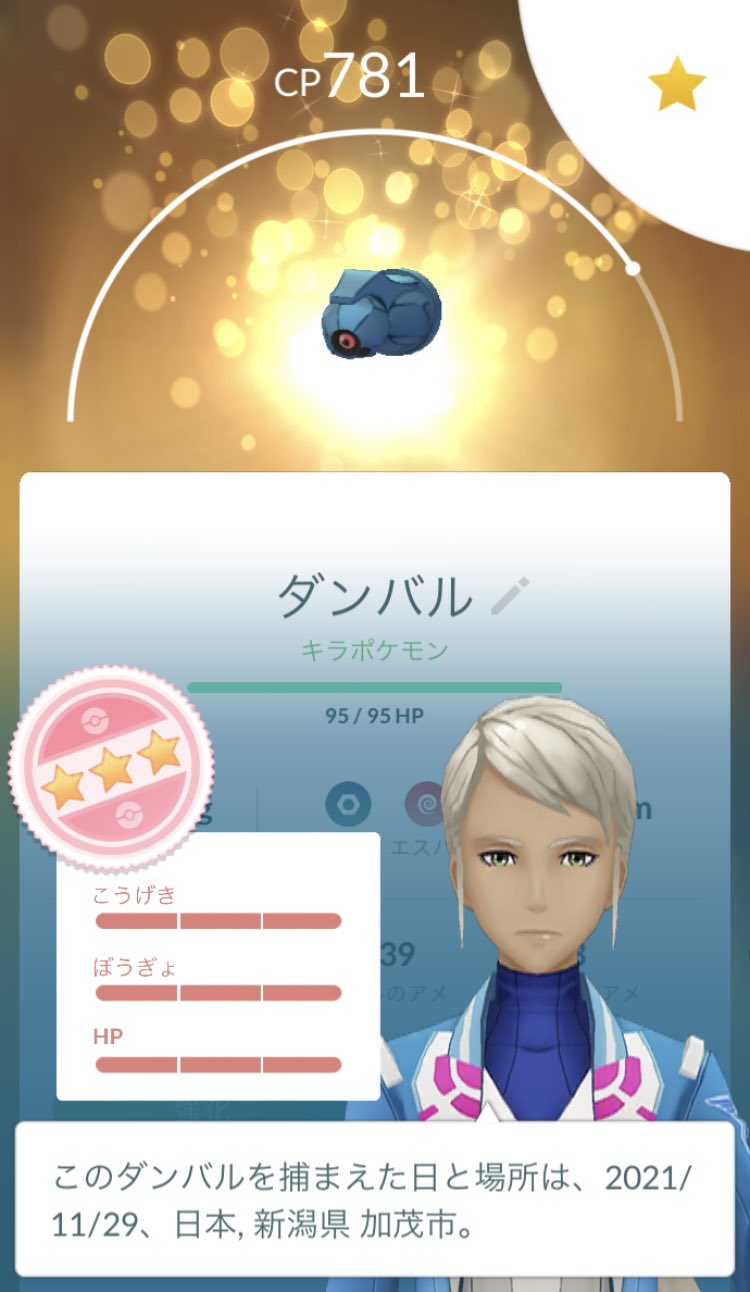 加茂ポケモン企画 有志 ダメ押しの100体交換でキラる Pokemongo ポケモンgo ダンバル スポットライトアワー 加茂市 T Co Hrorq0ume6 Twitter