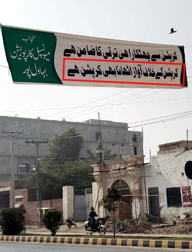 ایسے لوگوں کے ہوتے ہوئے کونسی ریاست مدینہ بنے گی؟؟ ہم خود چوری کرتے ہیں اور امید کگائے بیٹھے ہیں کہ ریاست مدینہ خود ہی بن جائیگی