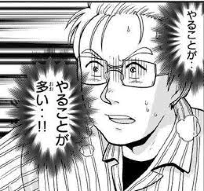 転職初出勤の私 