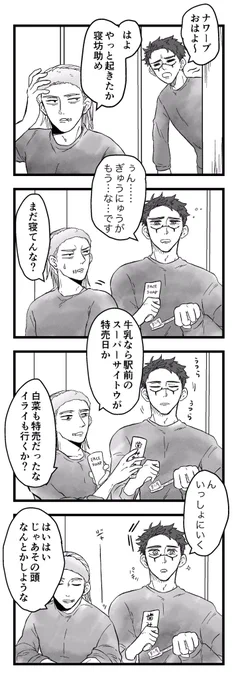 下町ふたりぐらし現パロ傭占🤕🔮 