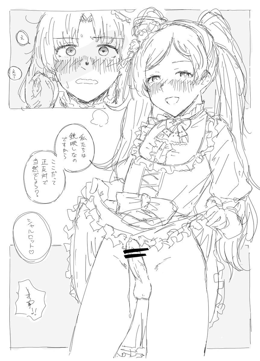 シャルシャロ完全に理解した 