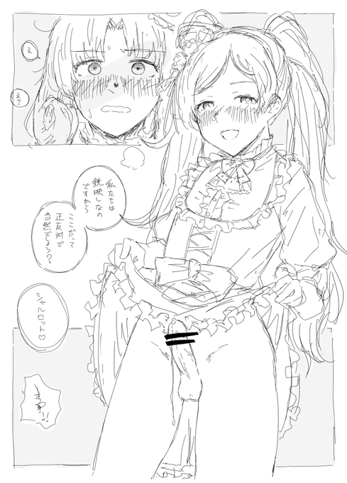 シャルシャロ完全に理解した 