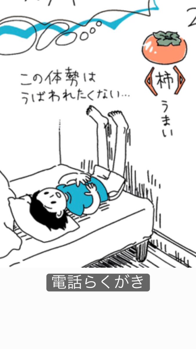 電話中のらくがきでかわいかったとこ 