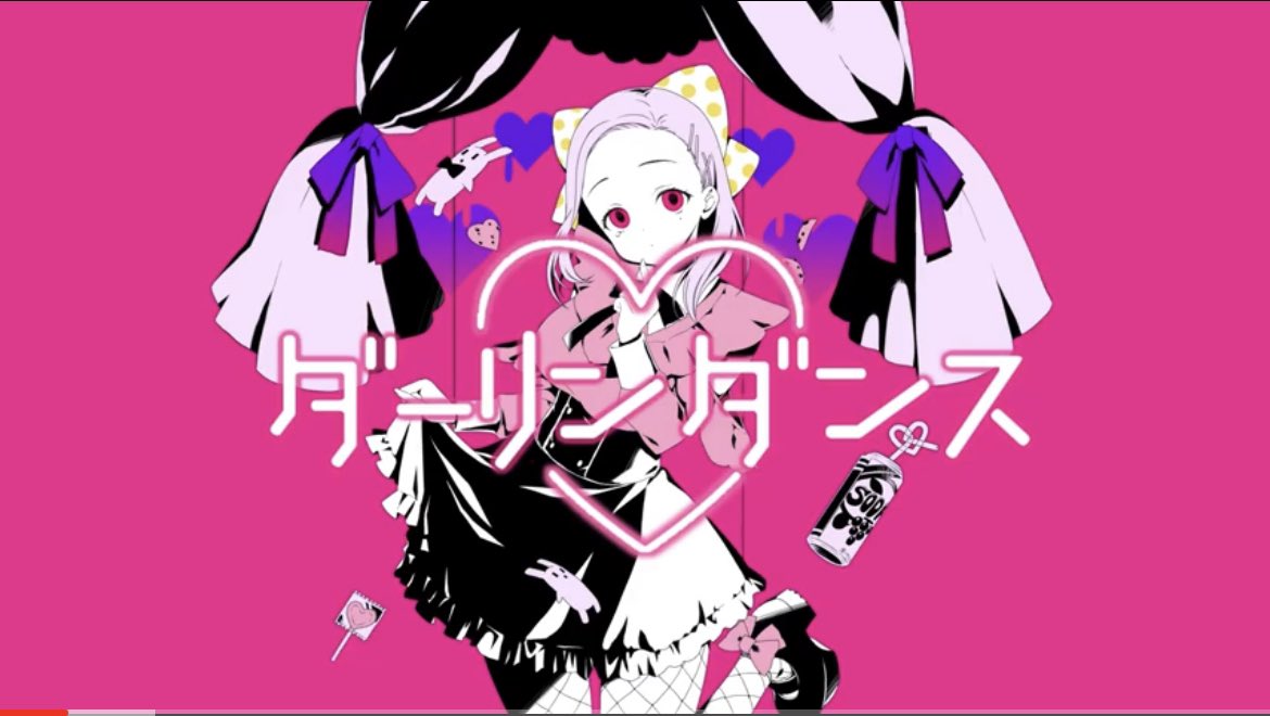 【うたってみた】ダーリンダンス【小越紬】 https://t.co/oZre6GlmO1 

#新人Vtuver 小越紬さんの #歌ってみた動画 のイラスト担当させていただきました❤️是非是非ご覧下さい! #Vtuber #新人Vtuberを発掘せよ 