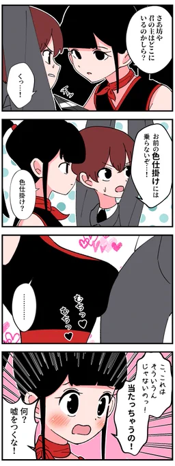 ポニテくノ一ちゃんの4コマ 