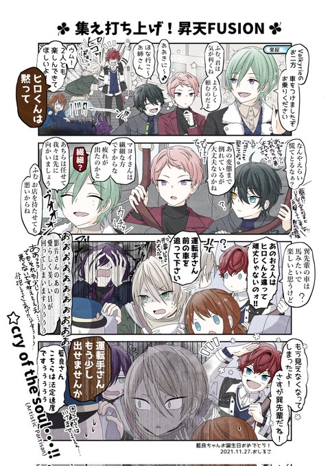 お*め様 あんスタ シャッフル 藍良 あんさんぶるスターズ！！ シャッフルユニット