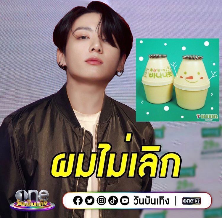 ผมไม่เลิก!! เลิกแล้วจะเอาไรแดก!!