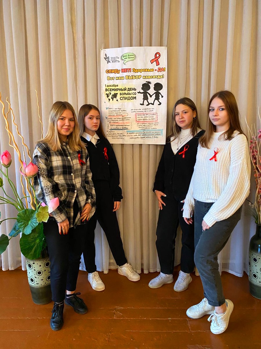 school_91samara's tweet photo. 👉Ежегодно 1 декабря отмечается Всемирный день борьбы со СПИДом 
👉Эта дата была установлена для того, чтобы привлечь внимание мировой общественности к распространению ВИЧ-инфекции.
Здоровье – главное богатство человека!
Ваше здоровье в ваших руках!
#СТОПВИЧСПИД #МыЗаЗОЖ #яздоров https://t.co/Uuh1iG8Lth