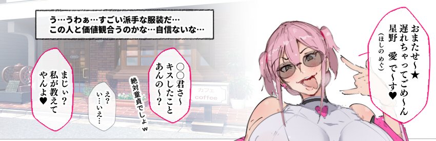 価値観とか関係なく
ゴリ押しで価値観変えられる 