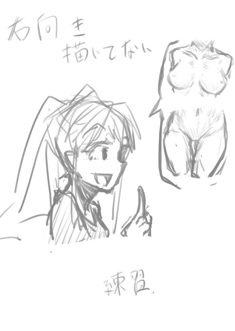 解放された瞬間これ
胸や下半身の方が時間かかってるよ 