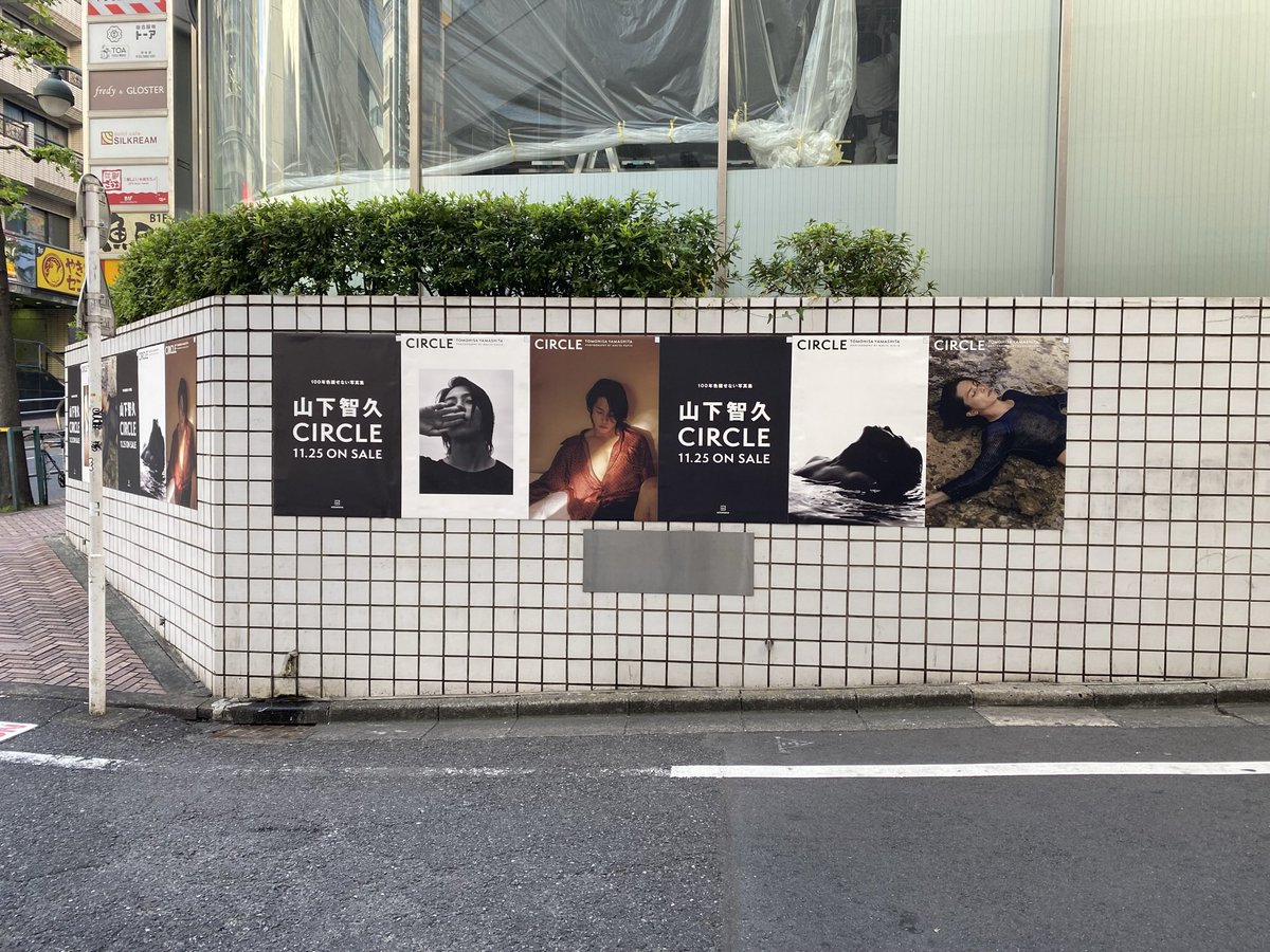 P__4916__'s tweet photo. 山P祭り最終日🔥

きょうも渋谷へ繰り出し、、、、ついに全部制覇できた！！！👏🏻👏🏻👏🏻👏🏻

みんなで飛んじゃったᐠ(   ᐢ ᵕ ᐢ )ᐟ❤︎
お祭り終わっちゃうの寂しいけど私たちSweetieのcircleはこれからも繋がっていきます🙆🏻‍♀️

@CircleKodansha @tomosfam 
#山P祭り #山下智久写真集Circle https://t.co/LGiyglSfha