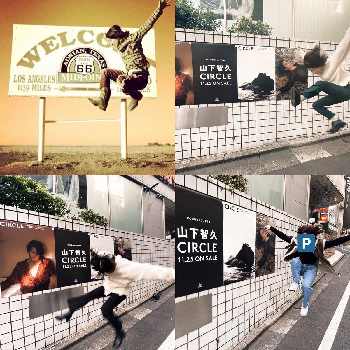 P__4916__'s tweet photo. 山P祭り最終日🔥

きょうも渋谷へ繰り出し、、、、ついに全部制覇できた！！！👏🏻👏🏻👏🏻👏🏻

みんなで飛んじゃったᐠ(   ᐢ ᵕ ᐢ )ᐟ❤︎
お祭り終わっちゃうの寂しいけど私たちSweetieのcircleはこれからも繋がっていきます🙆🏻‍♀️

@CircleKodansha @tomosfam 
#山P祭り #山下智久写真集Circle https://t.co/LGiyglSfha