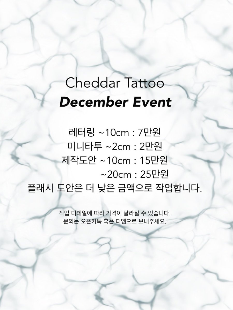 cheddartattoo's tweet photo. 🖤 RT + Follow 🖤
안녕하세요. 타투이스트 체다입니다.
트위터 계정 활성화를 위해서 이벤트 엽니다!
오픈카톡 : https://t.co/duoNav5yyF

•트윗 rt + 계정 팔로우 하신 분들 중에 추첨을 통해 원하시는 작업(레터링 or 미니타투) 혹은 치킨 기프티콘 2분 뽑겠습니다.

#rt이벤트 #타투이벤트 https://t.co/shGOoPlyUS