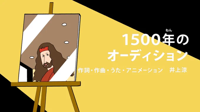 今日のEテレ「びじゅチューン!」はいかがでしたか?アニメはYouTubeほかで視聴可能です。
🐱猫の手もアダムの手も借りたい
https://t.co/qsDoITyUTH
🍞お局のモナ・リザさん
https://t.co/UmPzburw0M
来週は… 