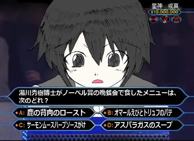 クイズミリオネアのtwitterイラスト検索結果